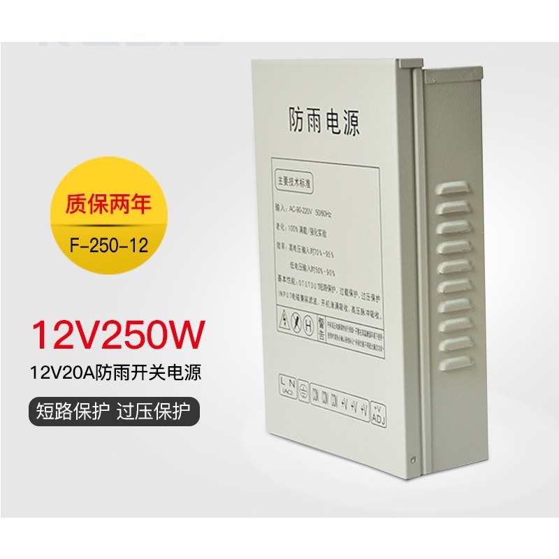 Alimentatore switching 12V 20A - Outdoor Lighting Switch recensione e prezzo